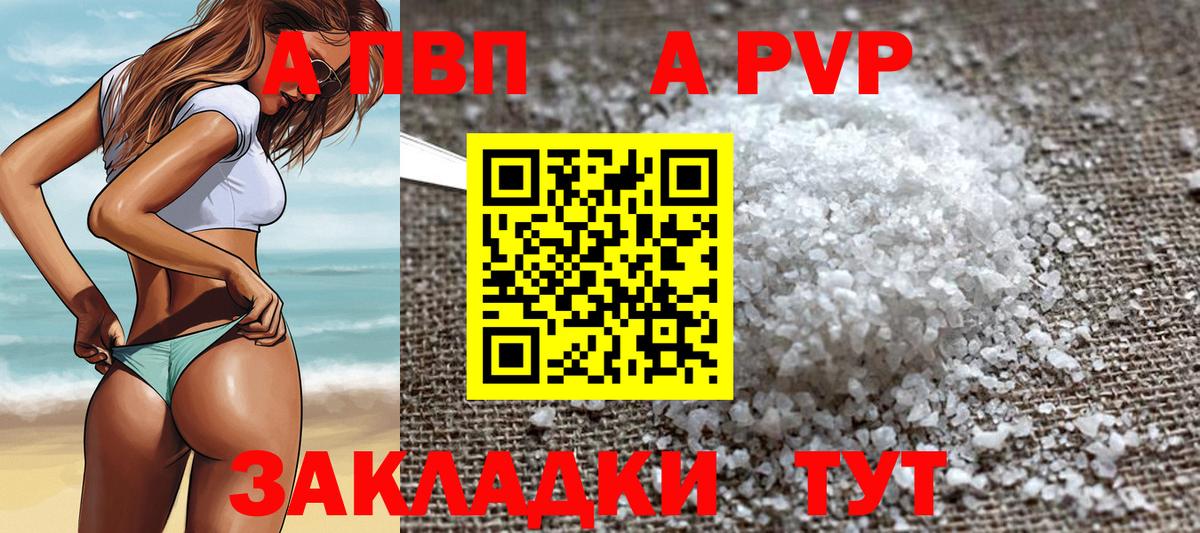 Десногорск  А ПВП мука  Alpha-PVP СК  купить наркоту  Alpha-PVP СК КРИС  Вход с VPN 