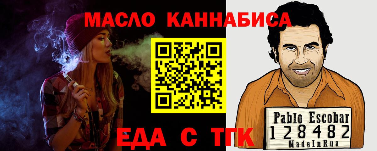 Cannafood марихуана Десногорск