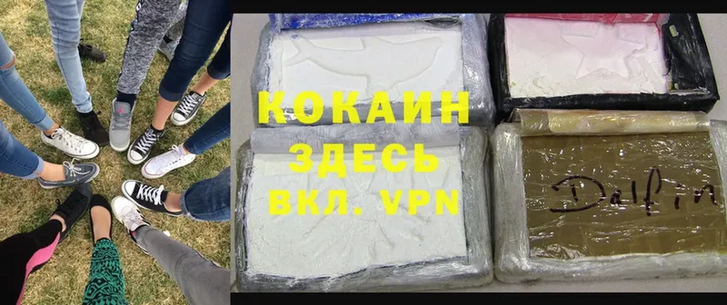 Cocaine Fish Scale  Десногорск 