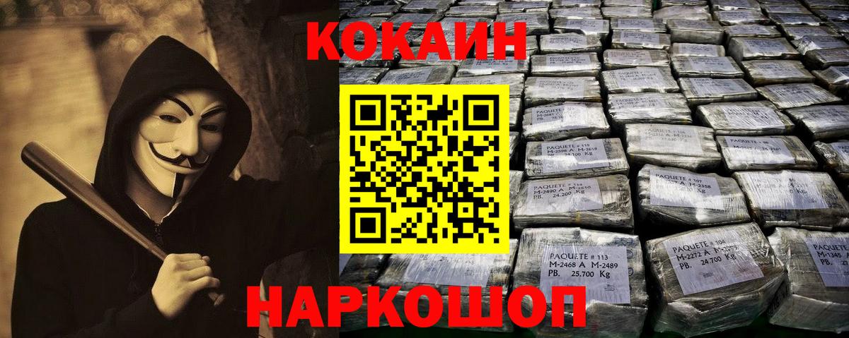 COCAIN FishScale Десногорск