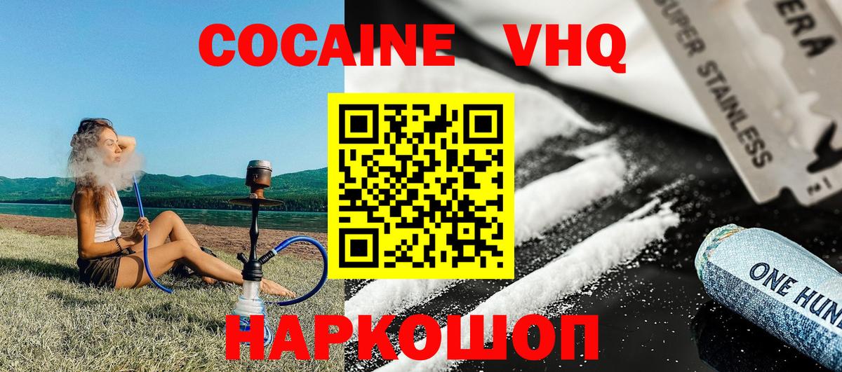 КОКАИН Эквадор Десногорск
