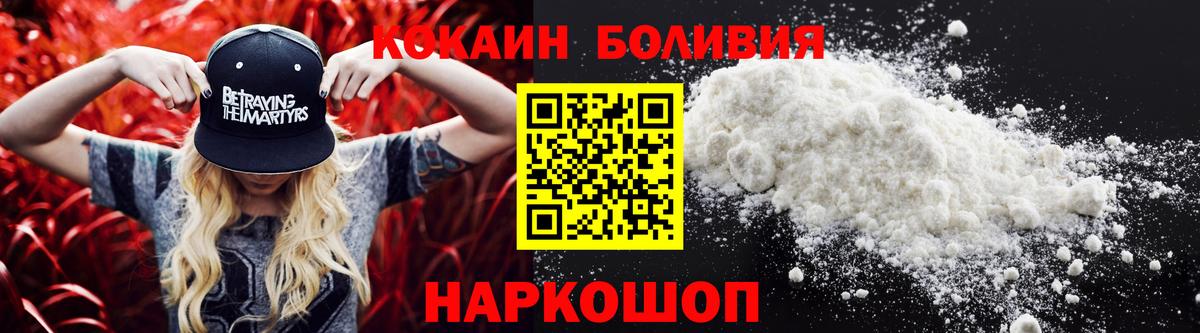Десногорск  Cocaine VHQ  Вход с VPN 