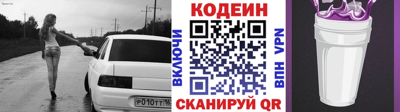 наркошоп  Десногорск  Codein Purple Drank 