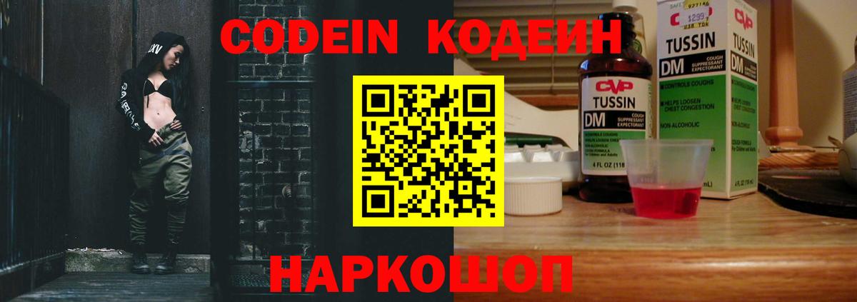 Кодеин напиток Lean (лин)  Десногорск  Codein напиток Lean (лин) 