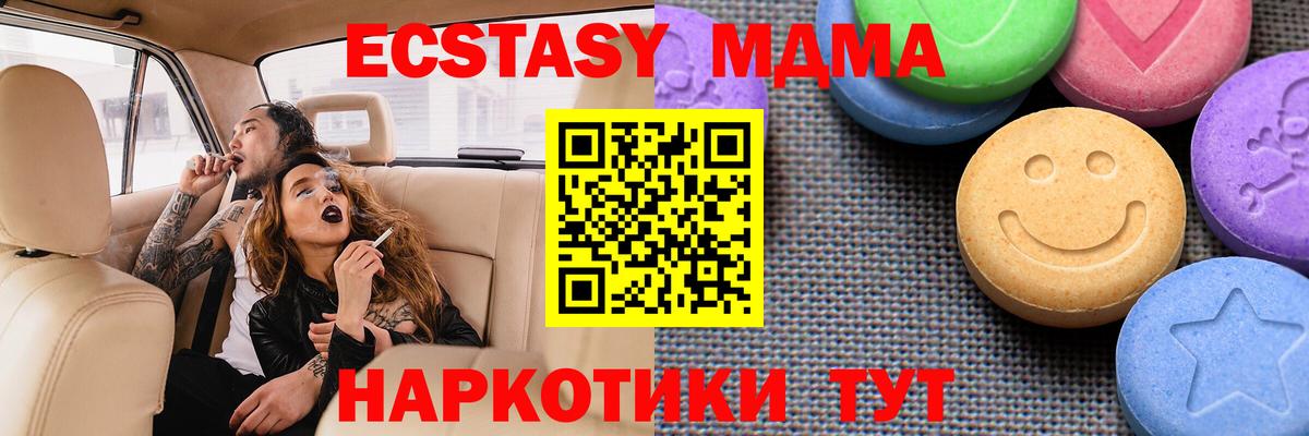 Ecstasy  Ecstasy 300 mg  Десногорск  Ecstasy MDMA 