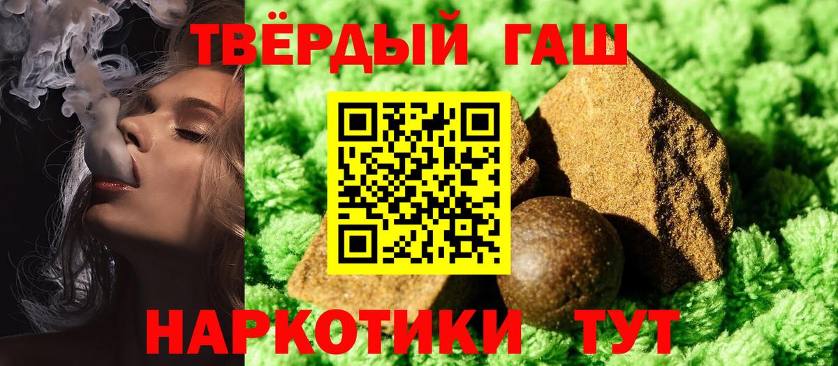 Гашиш гашик  ГАШ индика сатива  Вход с VPN  ГАШИШ  Десногорск 