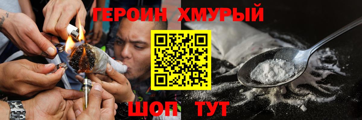 Десногорск  ГЕРОИН  Вход с VPN  ГЕРОИН VHQ 