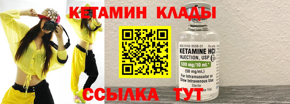 Кетамин VHQ  Кетамин ketamine  Десногорск 