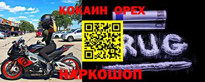 COCAINE Гусь-Хрустальный