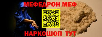 мефедрон VHQ Волжск