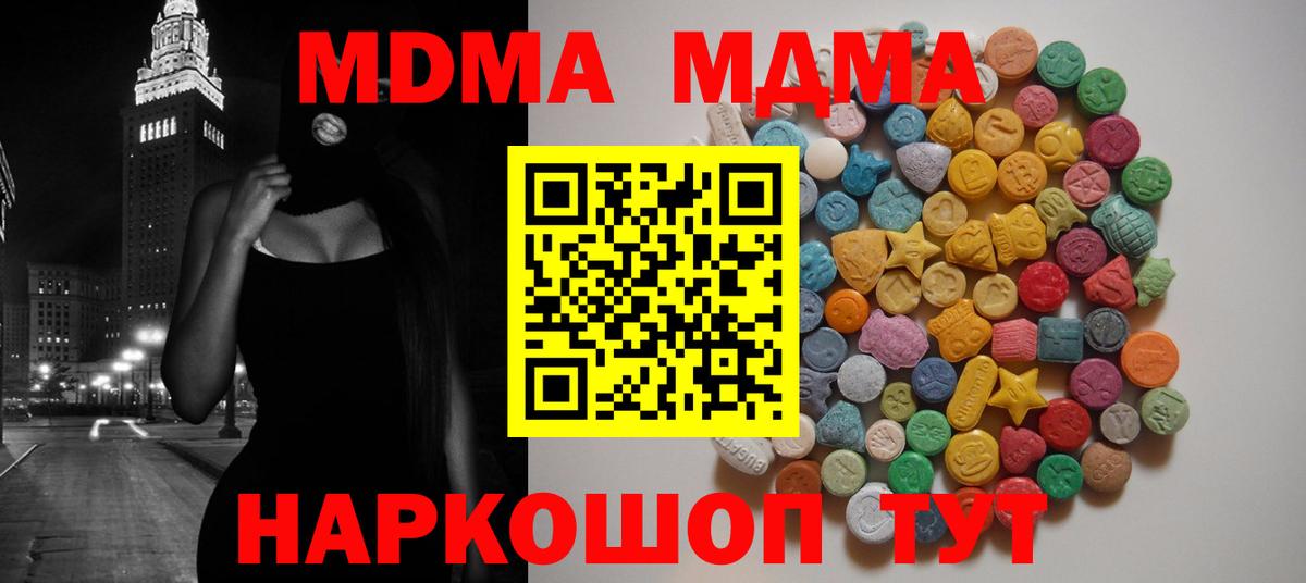 Десногорск  МДМА Molly  МДМА кристаллы  Вход с VPN 