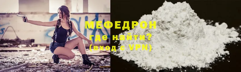 МЕФ mephedrone  мега ссылки  Десногорск 