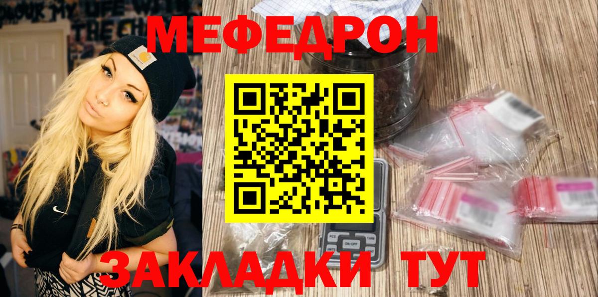 Меф кристаллы Десногорск