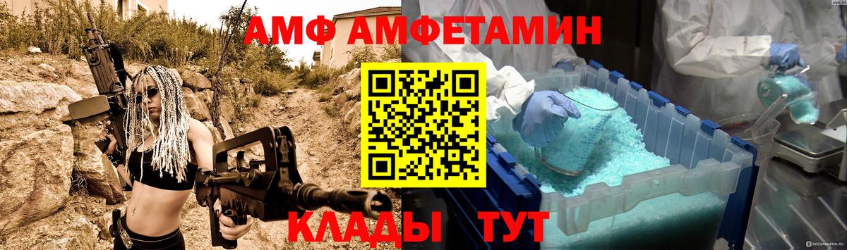 Метамфетамин пудра Десногорск