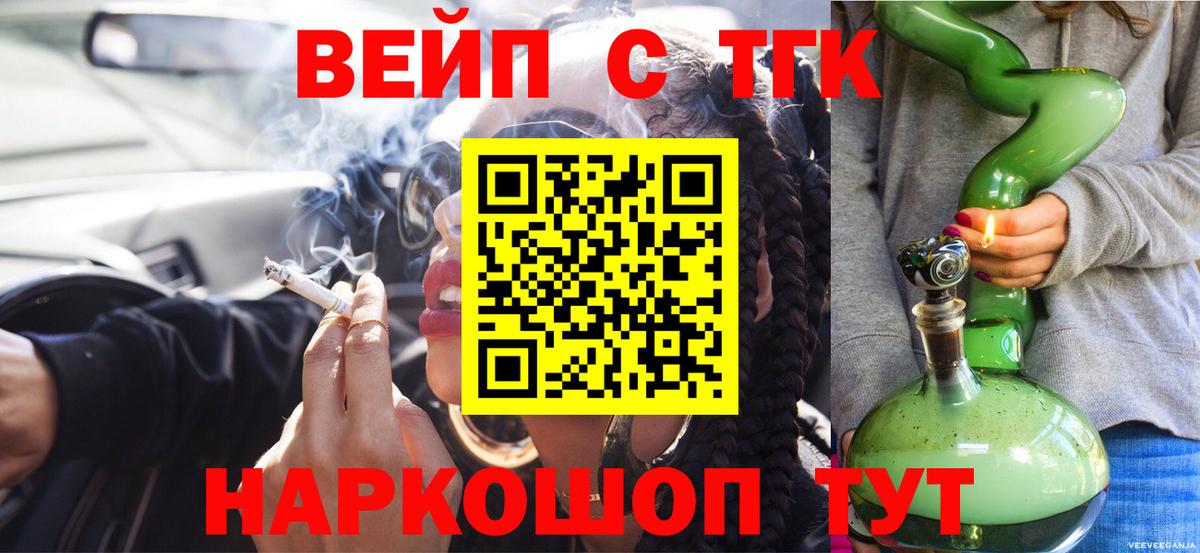 ТГК гашишное масло Десногорск