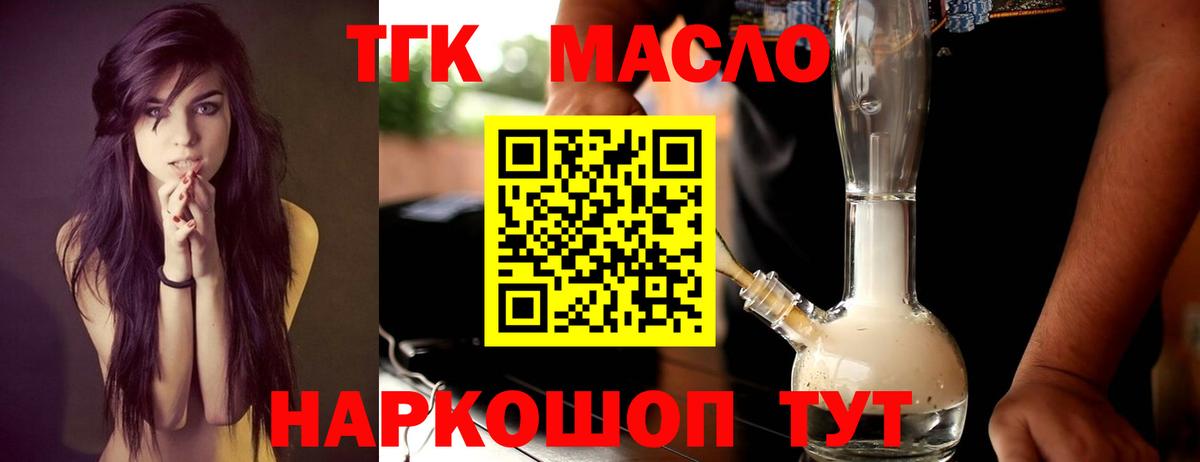 Дистиллят ТГК концентрат Десногорск